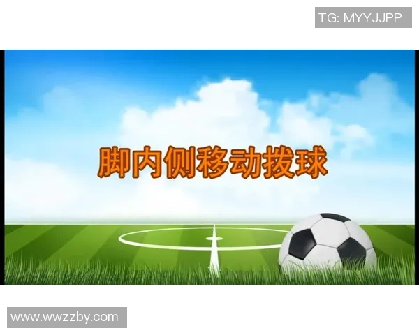 掌握足球脚内侧踢球技巧的全面教学视频助你提升球技与比赛表现